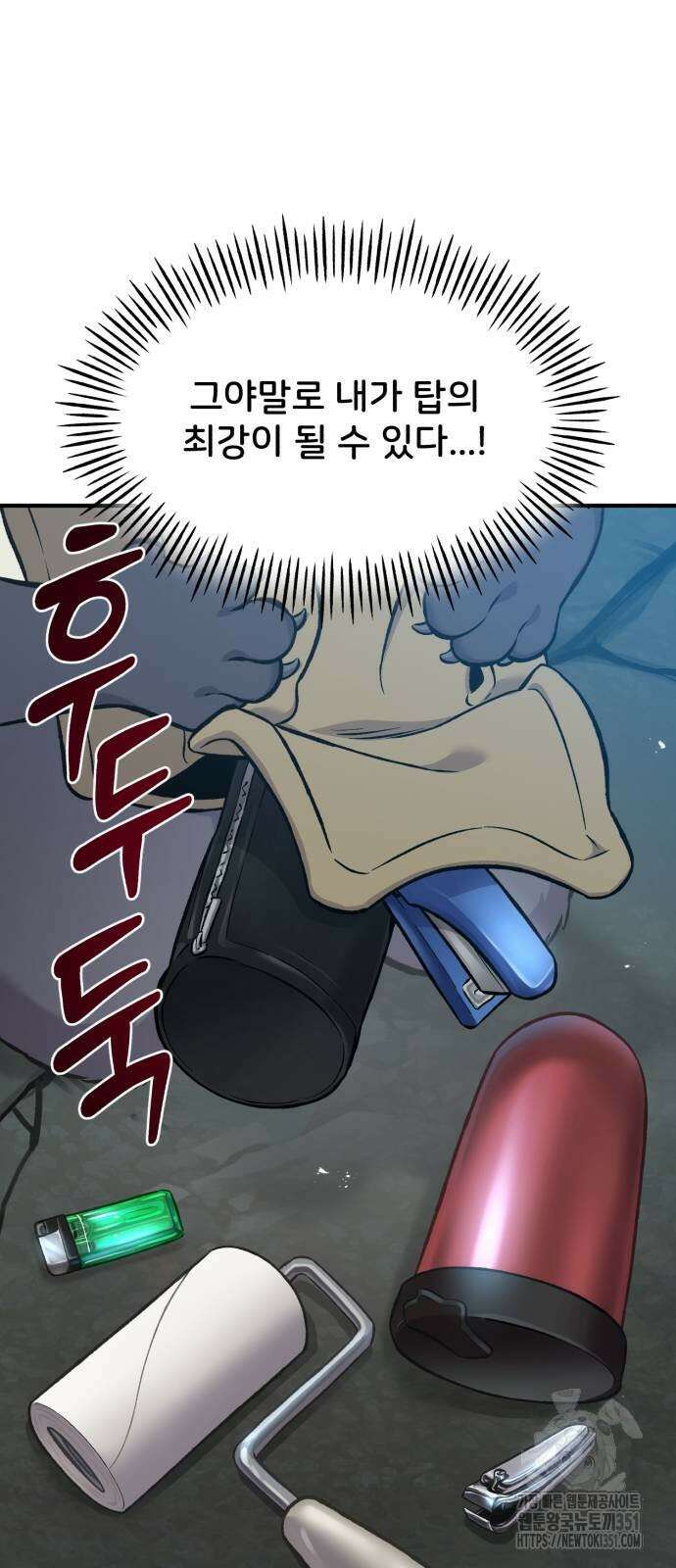 나혼자 탑에서 농사 77화 9