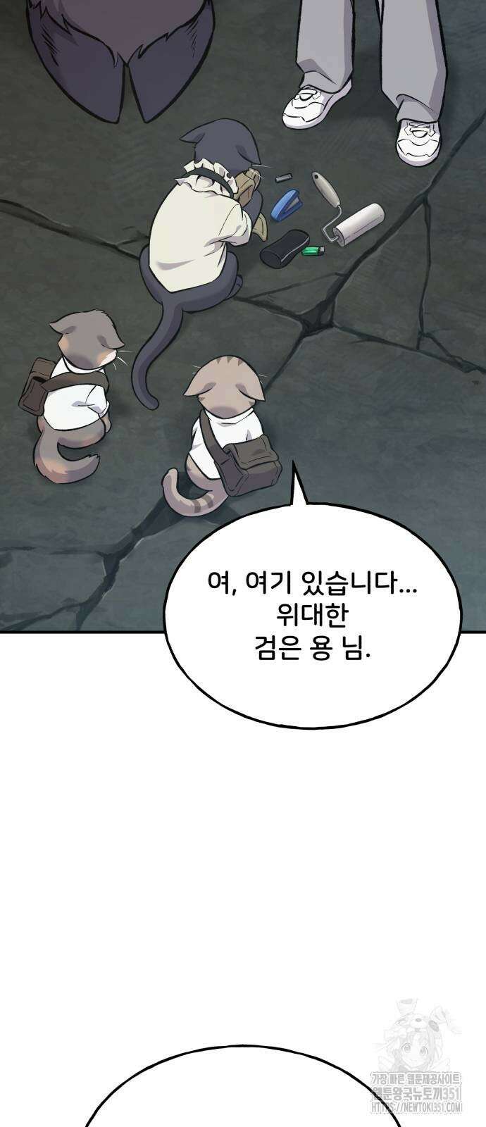 나혼자 탑에서 농사 77화 11