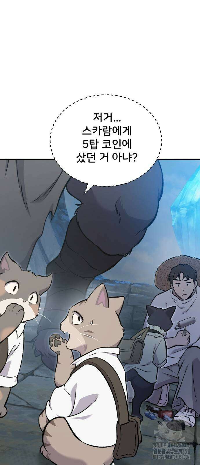 나혼자 탑에서 농사 77화 17