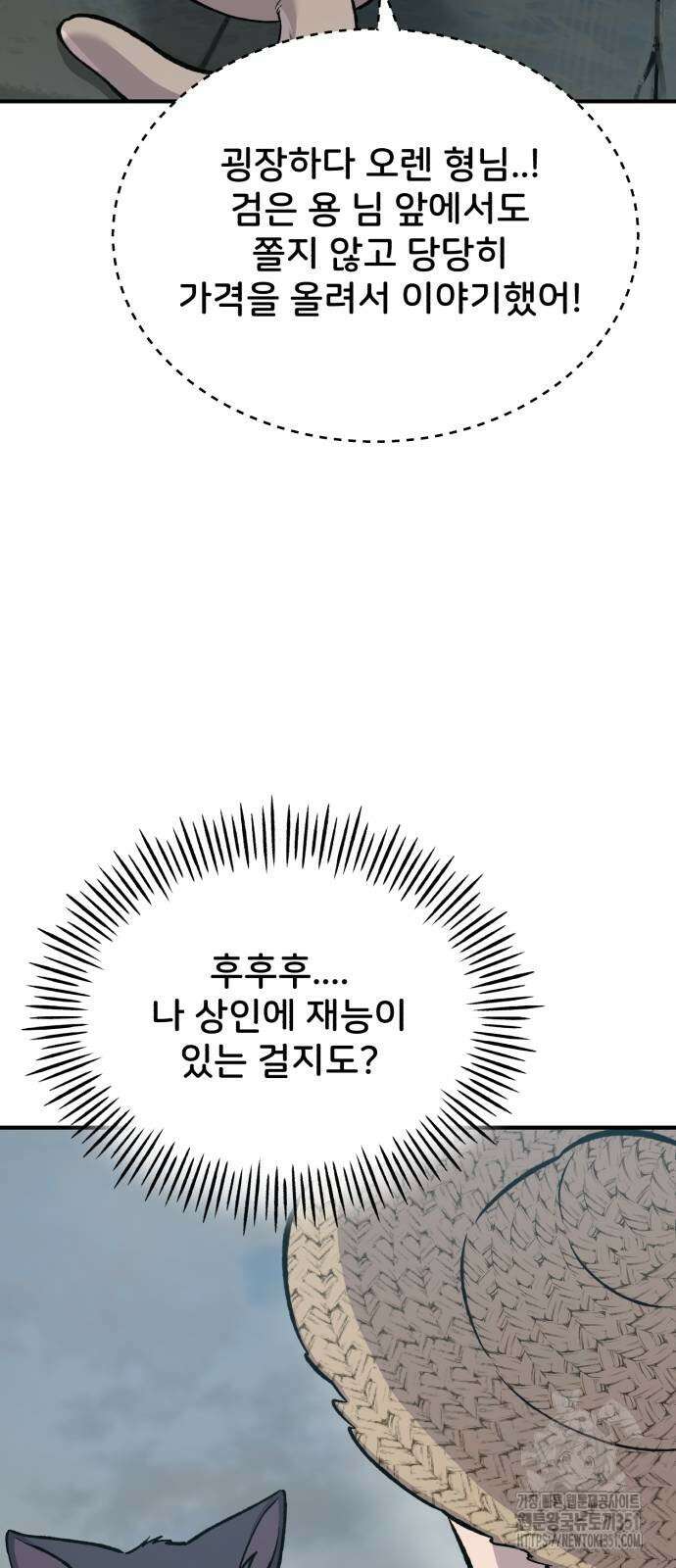 나혼자 탑에서 농사 77화 18