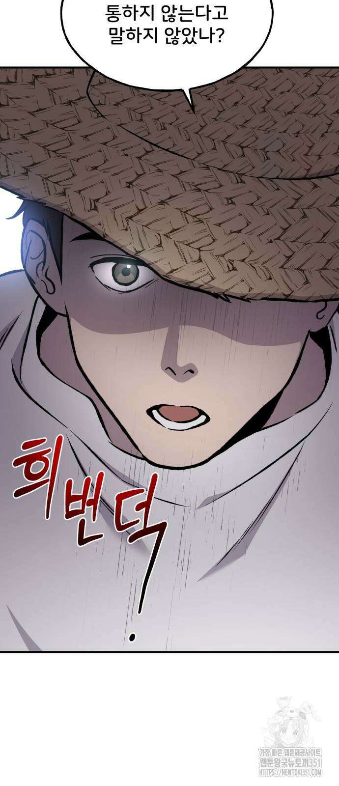 나혼자 탑에서 농사 77화 21