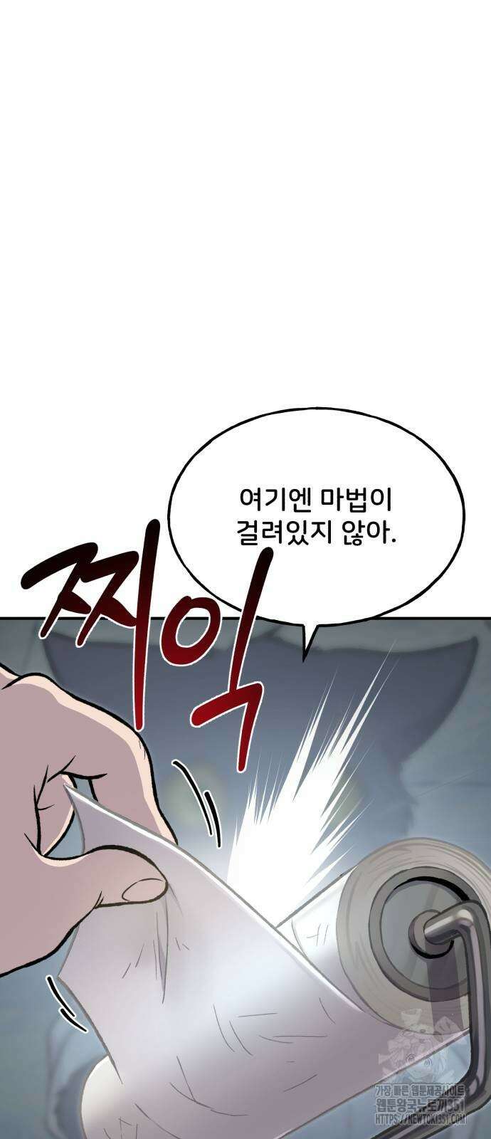 나혼자 탑에서 농사 77화 22