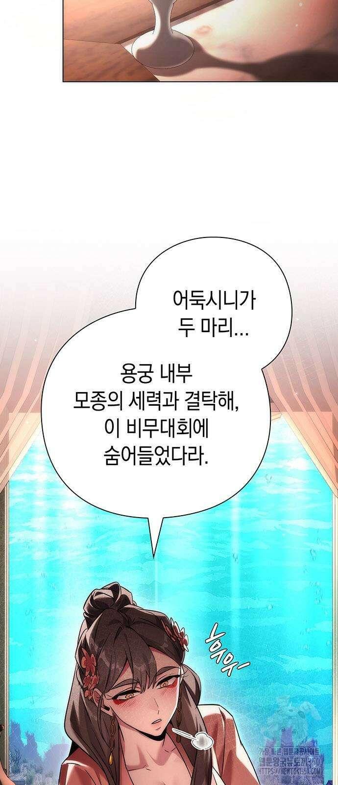 도깨비의 밤 62화 2