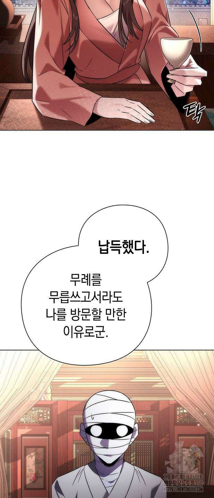 도깨비의 밤 62화 3