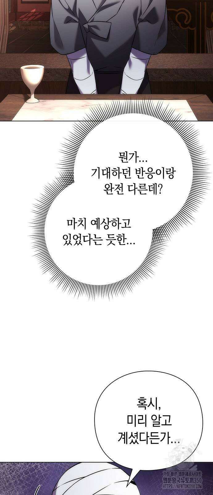 도깨비의 밤 62화 4