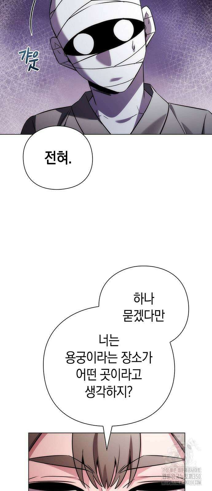 도깨비의 밤 62화 5