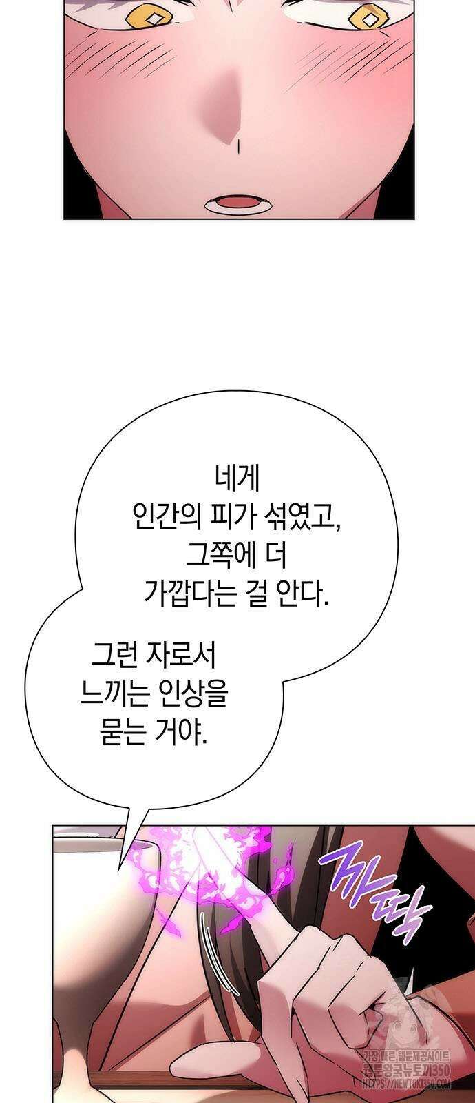도깨비의 밤 62화 6