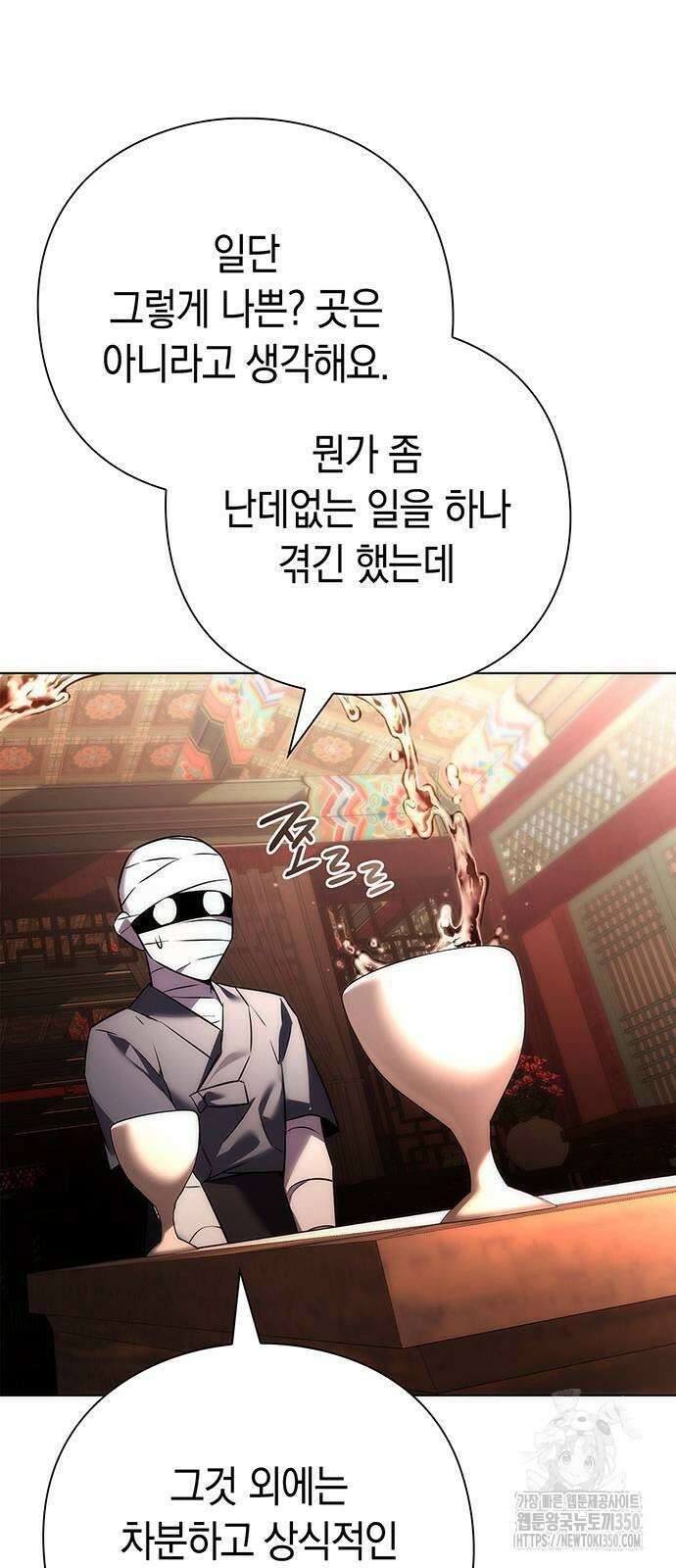 도깨비의 밤 62화 8