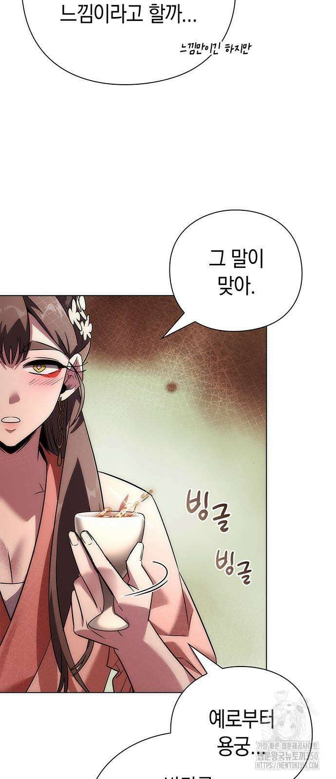 도깨비의 밤 62화 9