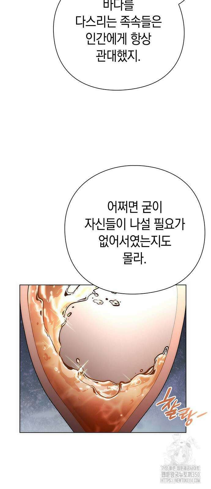 도깨비의 밤 62화 10