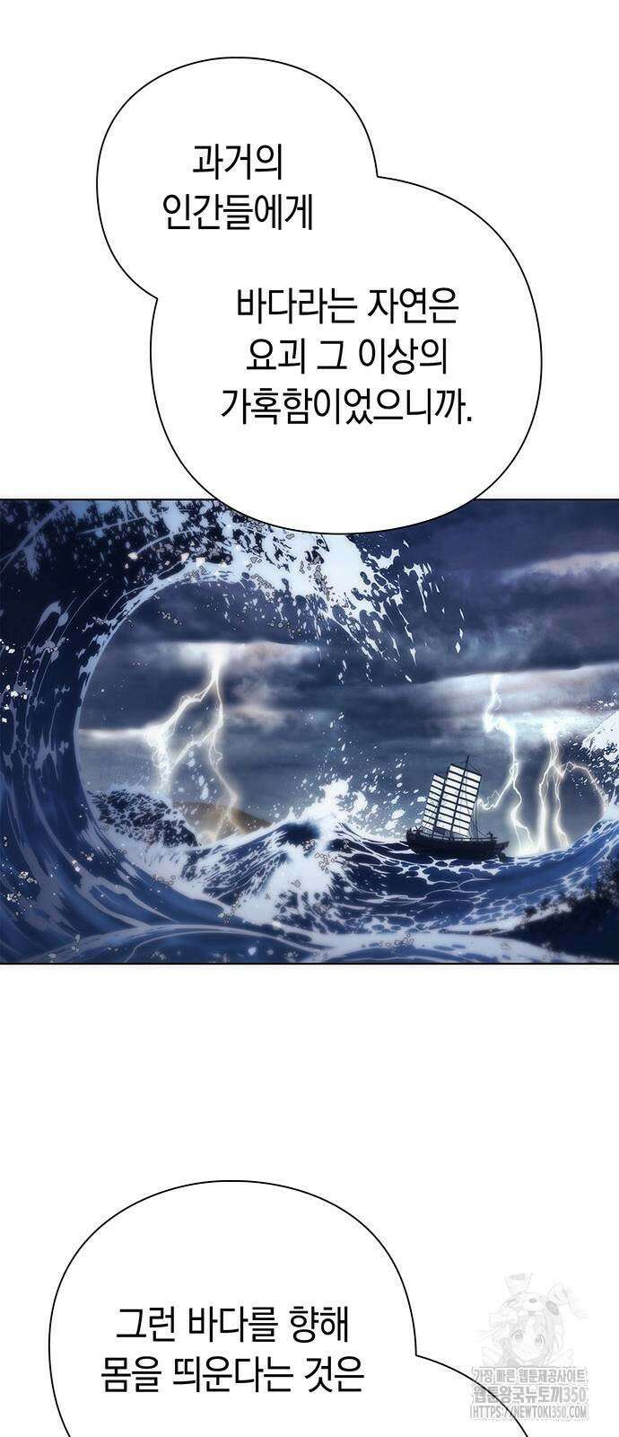 도깨비의 밤 62화 11