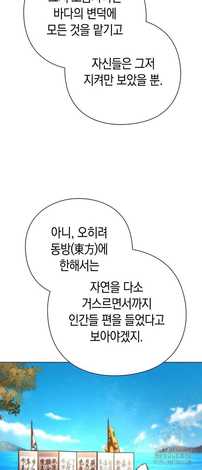 도깨비의 밤 62화 14