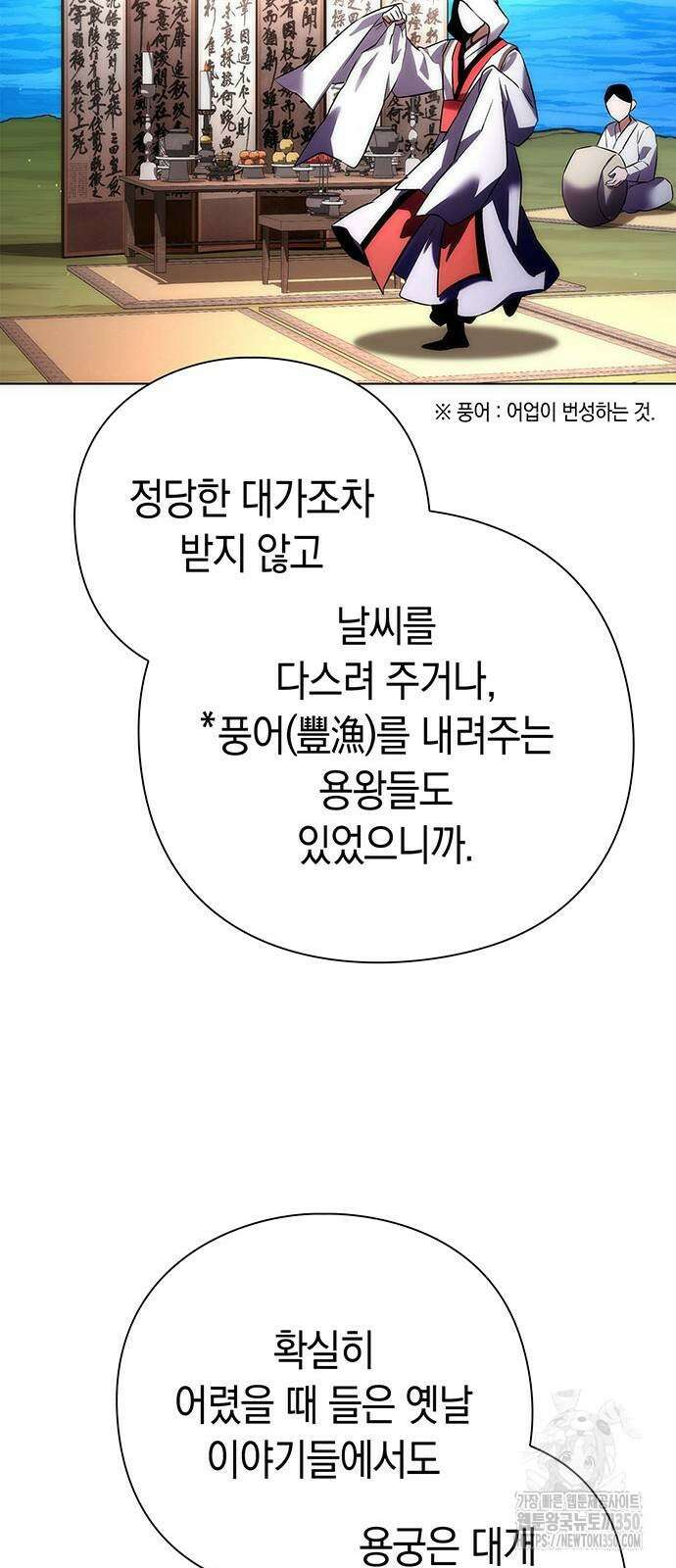 도깨비의 밤 62화 15