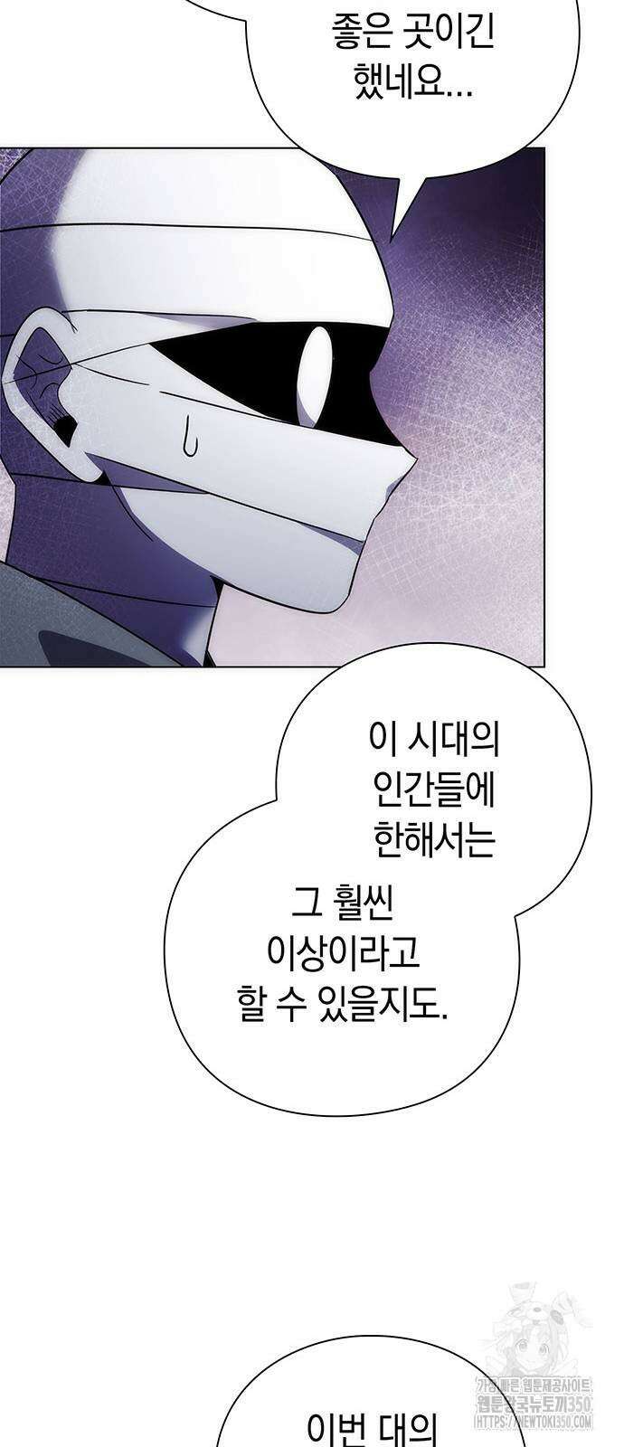 도깨비의 밤 62화 16