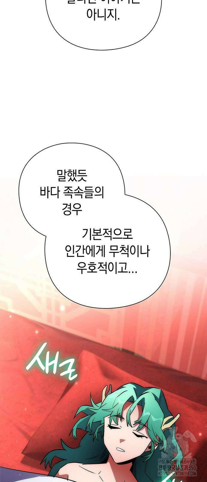 도깨비의 밤 62화 18