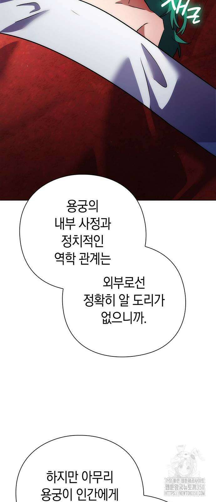 도깨비의 밤 62화 19