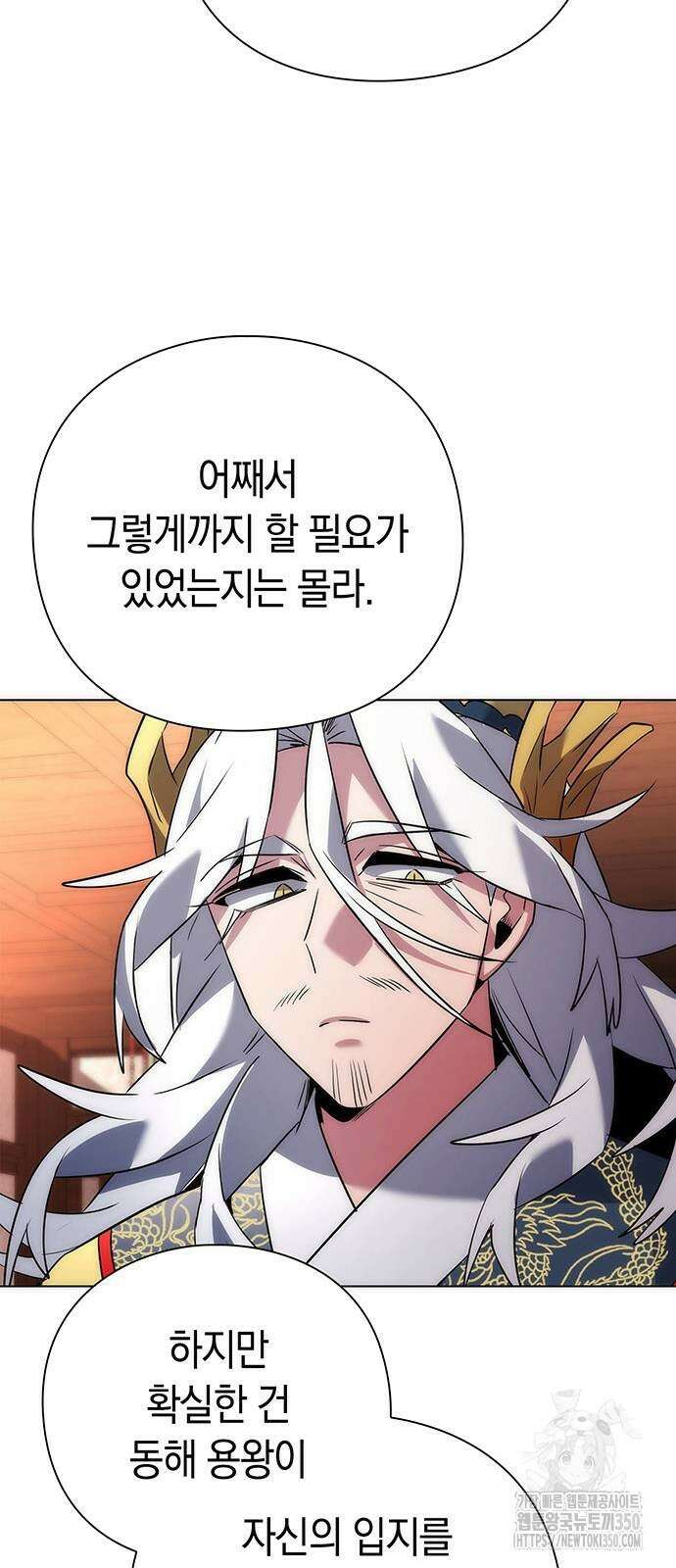 도깨비의 밤 62화 21