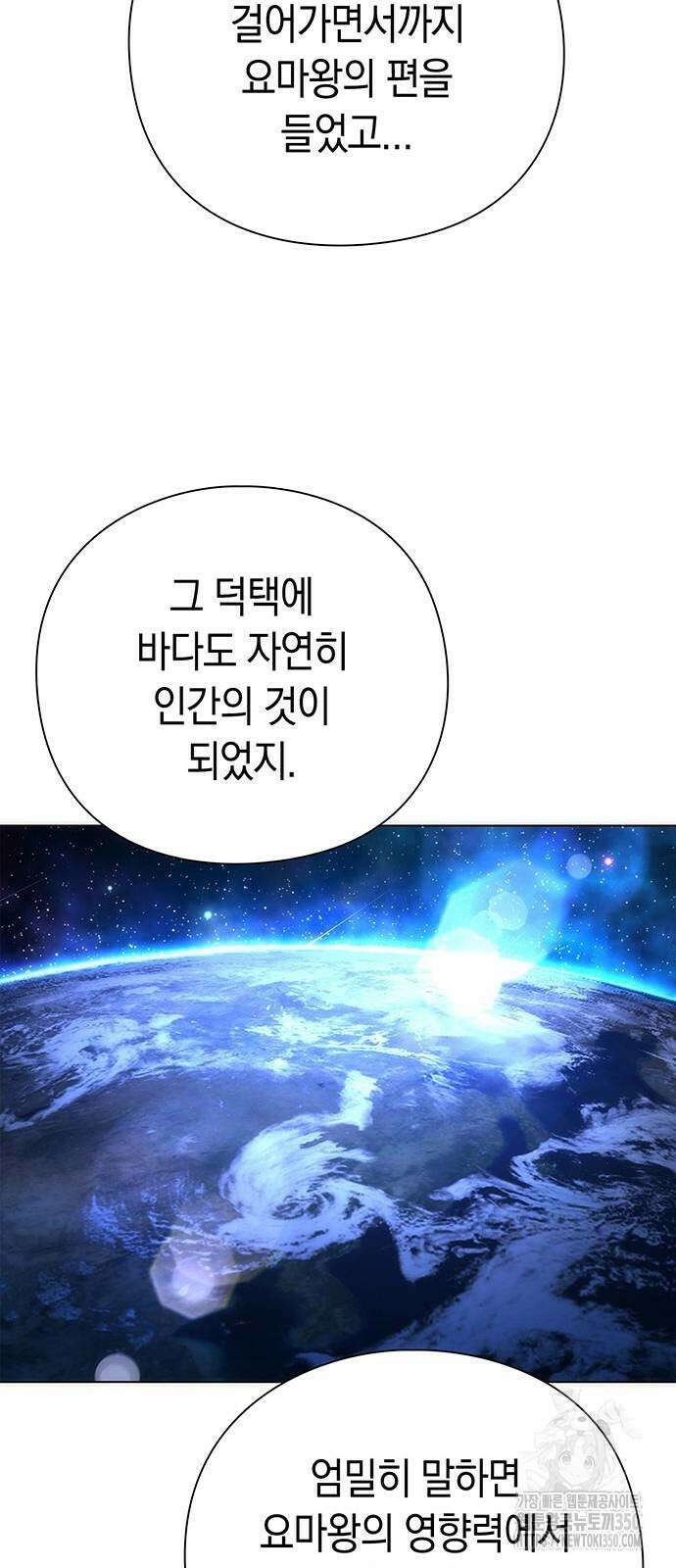 도깨비의 밤 62화 22