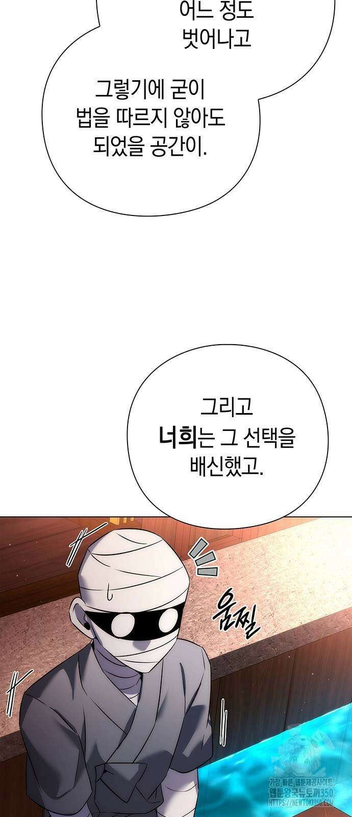 도깨비의 밤 62화 23