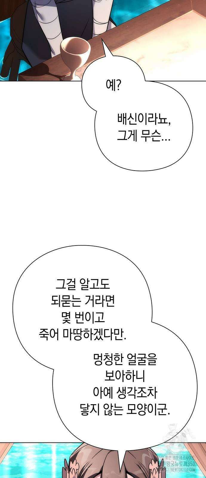 도깨비의 밤 62화 24