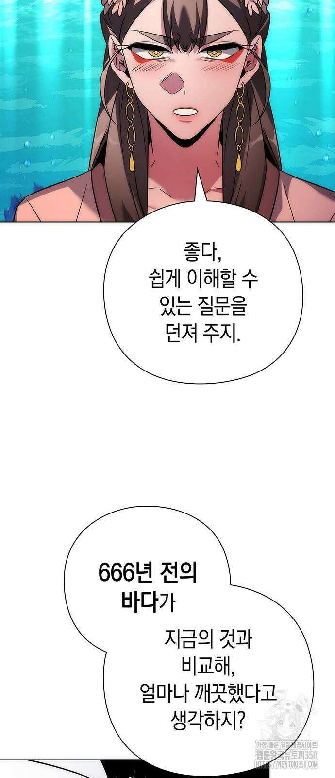 도깨비의 밤 62화 25