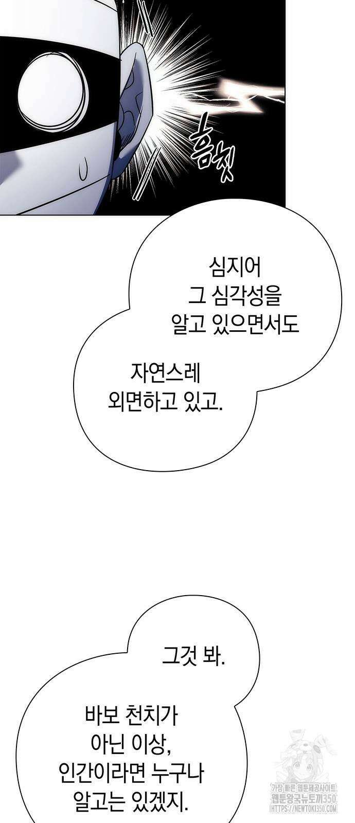 도깨비의 밤 62화 26
