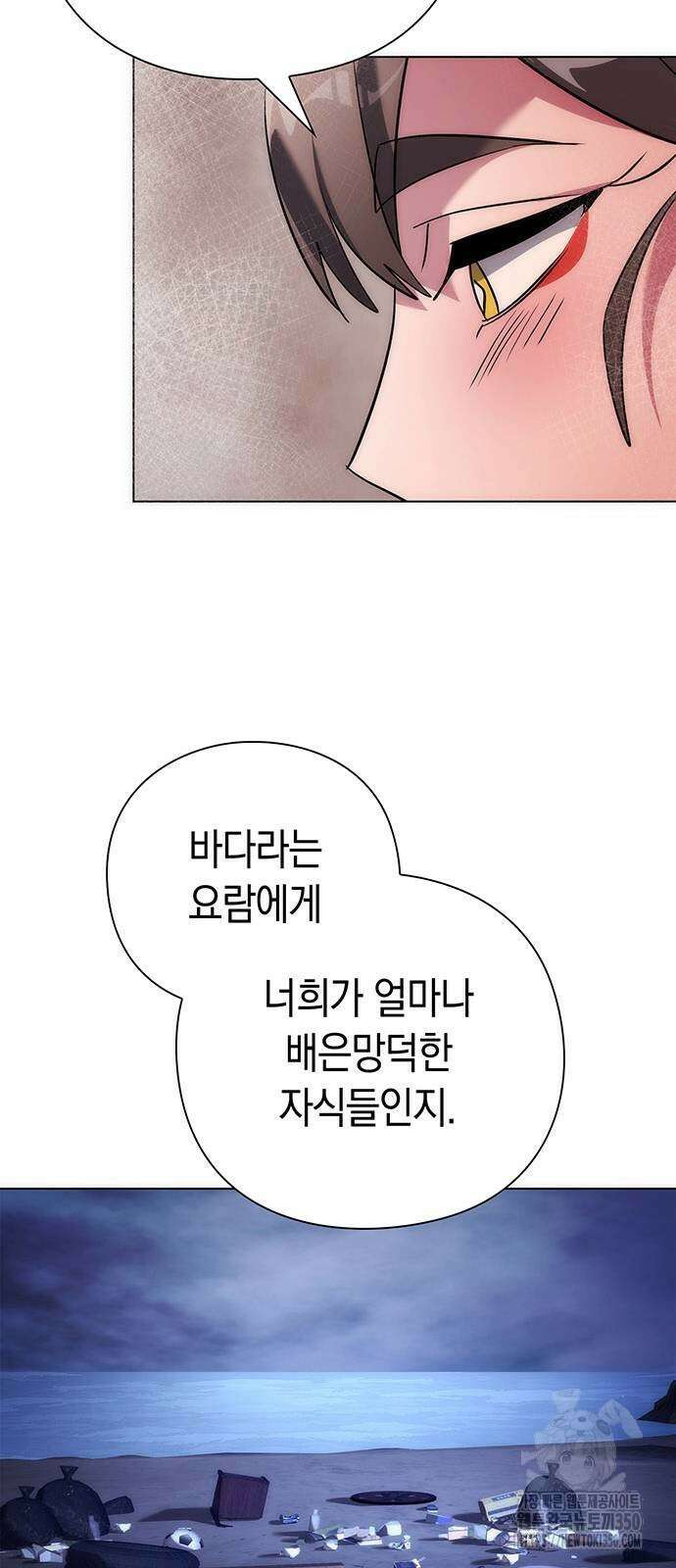 도깨비의 밤 62화 27