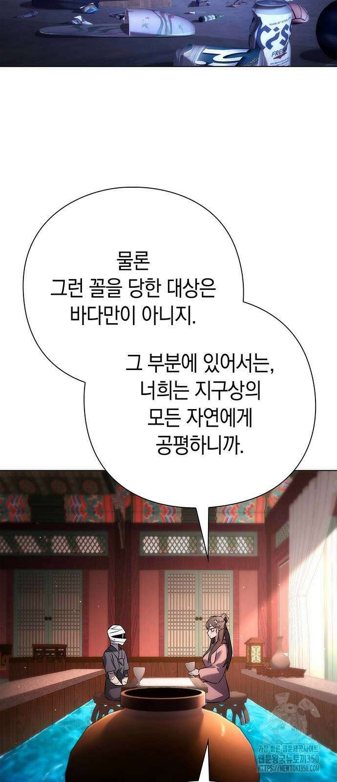 도깨비의 밤 62화 28