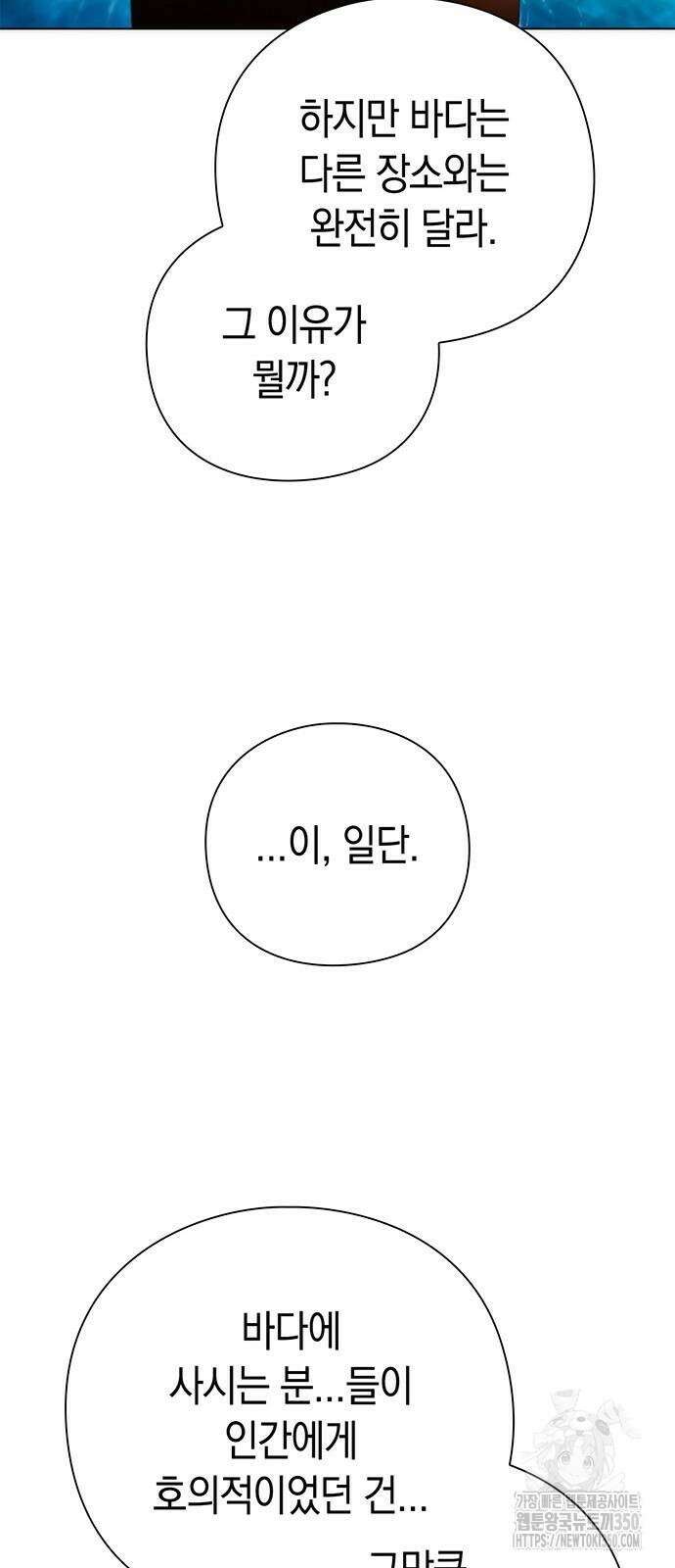 도깨비의 밤 62화 29