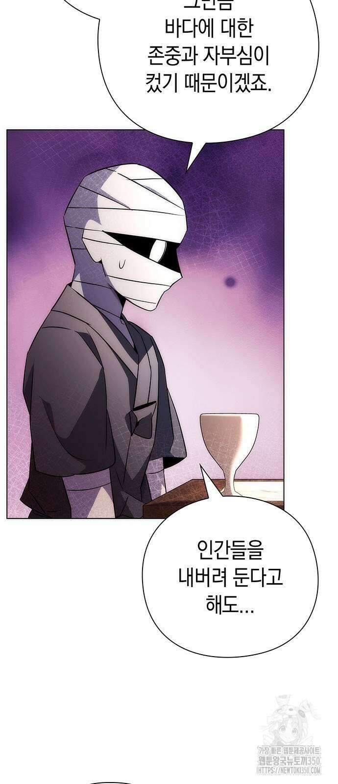 도깨비의 밤 62화 30