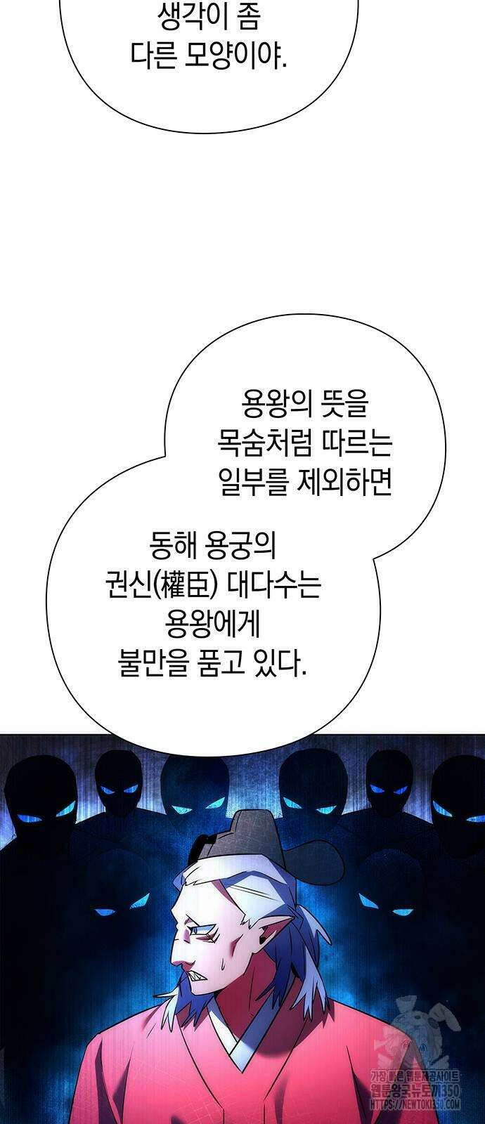 도깨비의 밤 62화 33