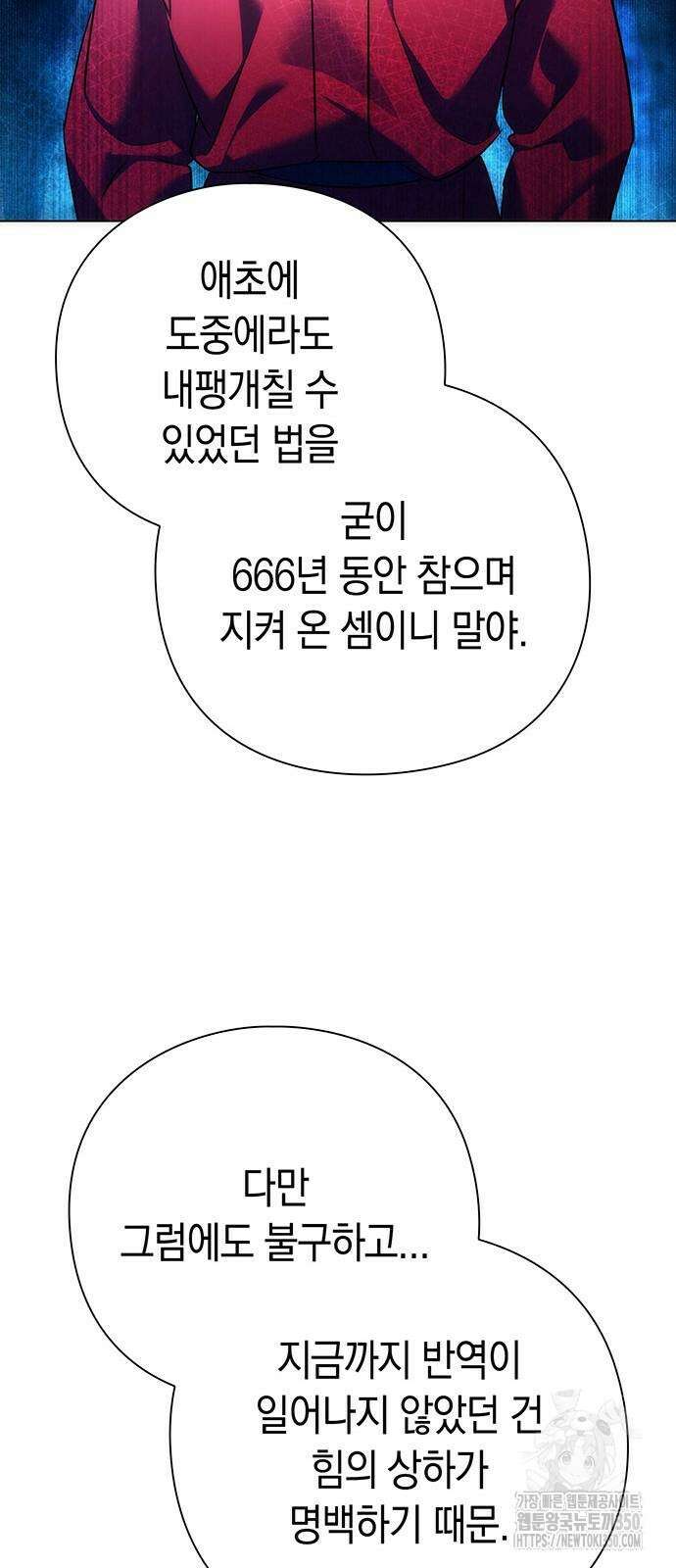 도깨비의 밤 62화 34