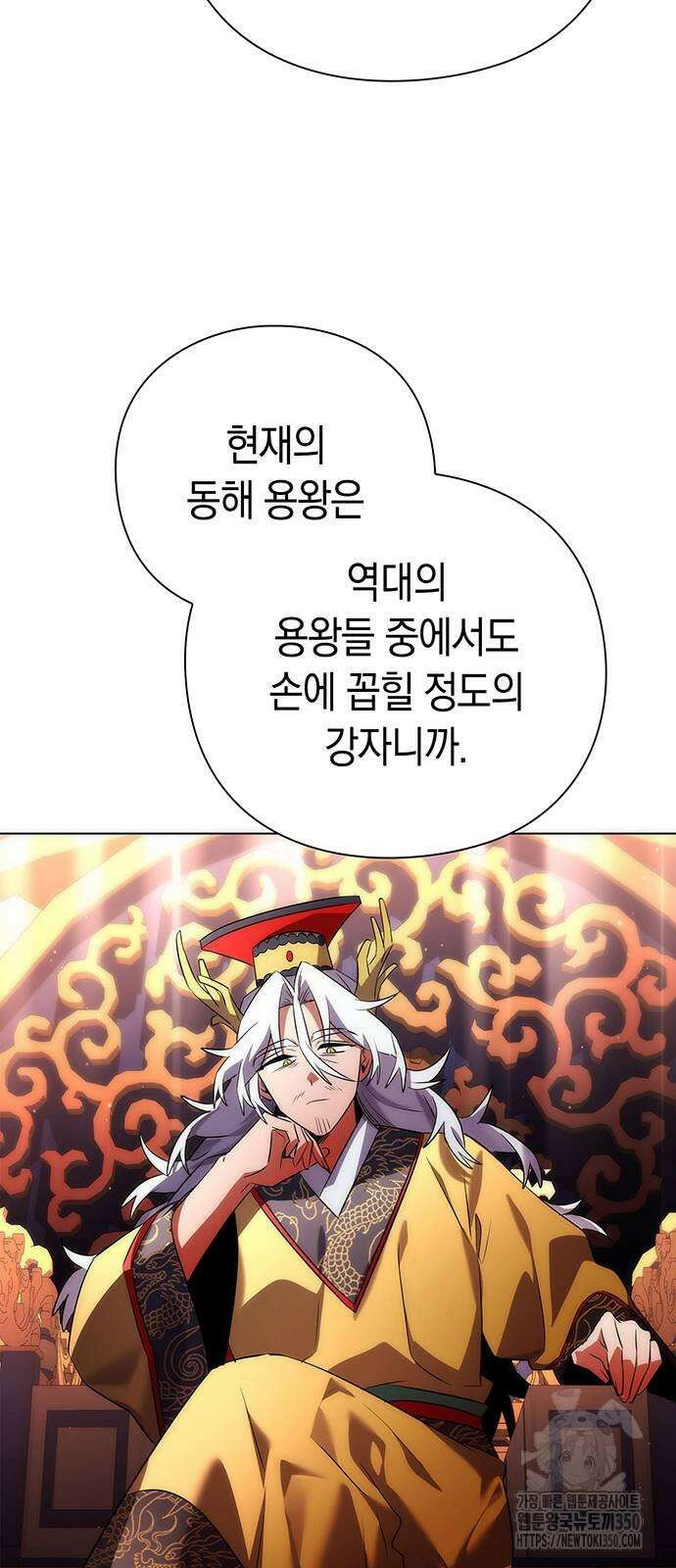 도깨비의 밤 62화 35