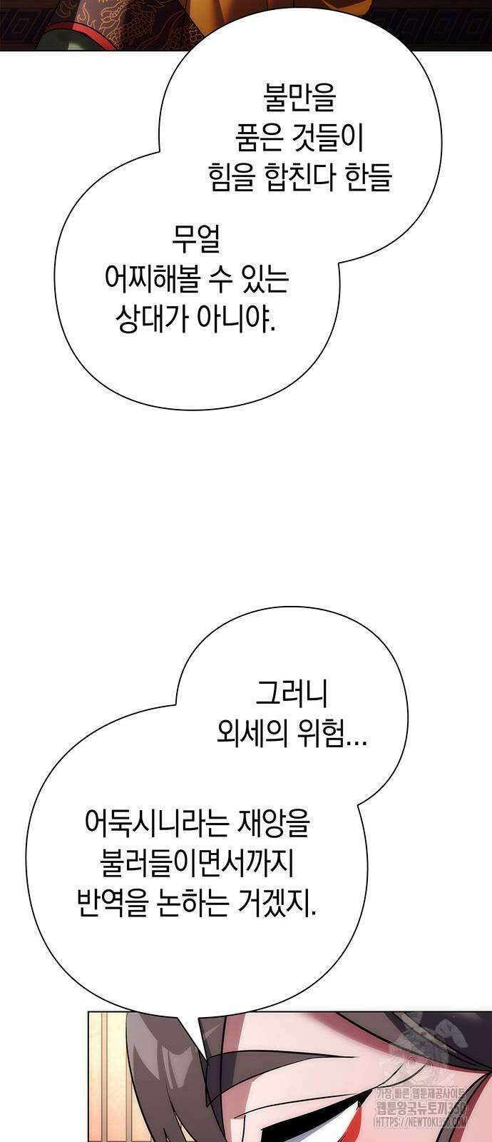 도깨비의 밤 62화 36