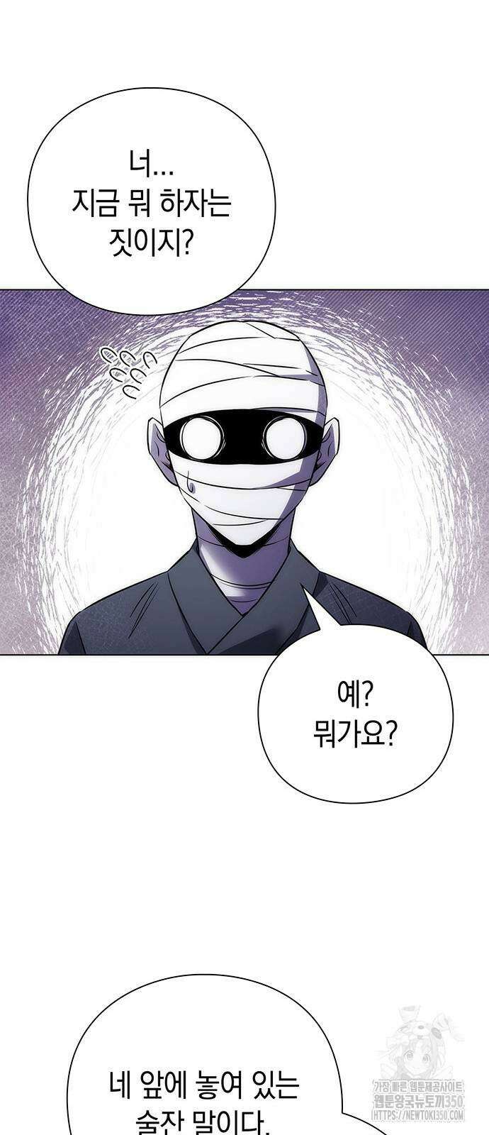도깨비의 밤 62화 38