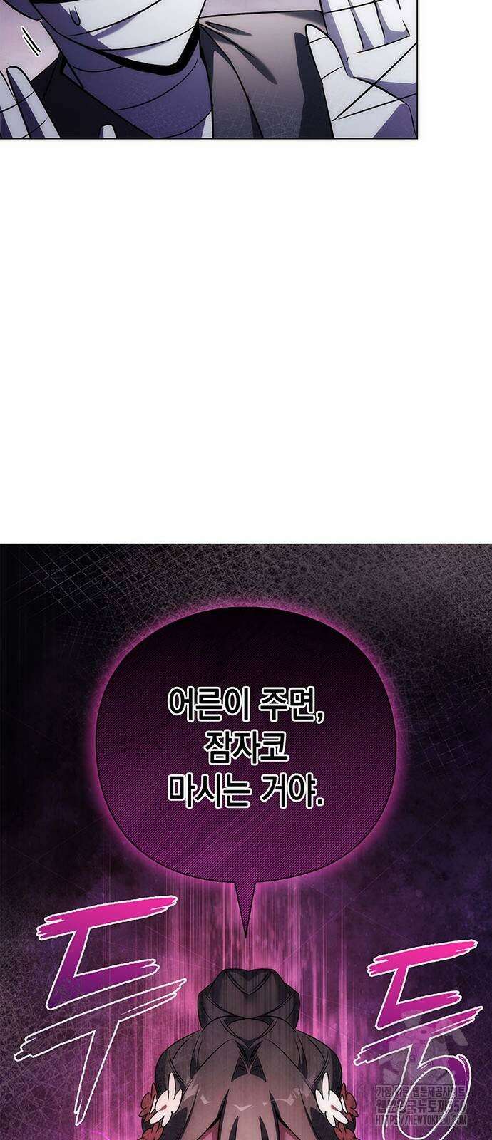 도깨비의 밤 62화 43