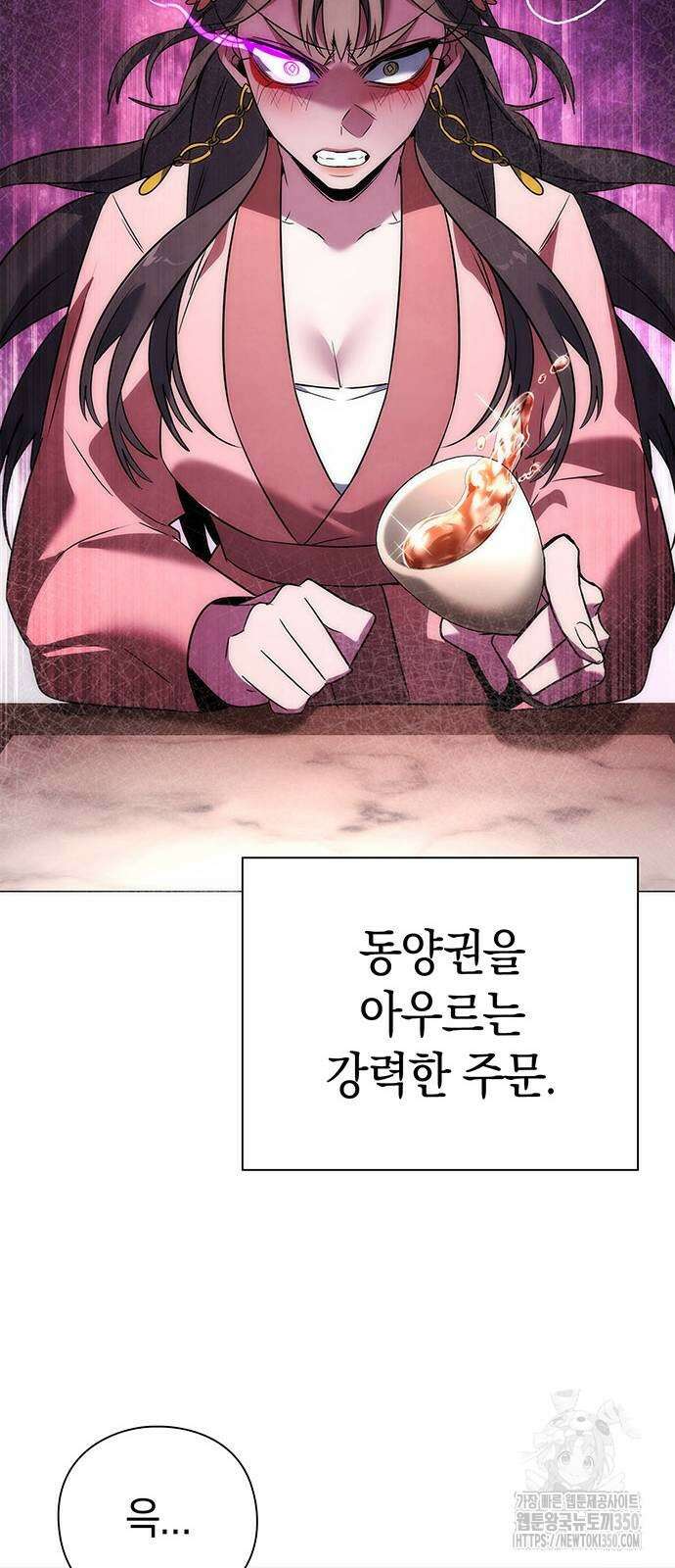도깨비의 밤 62화 44