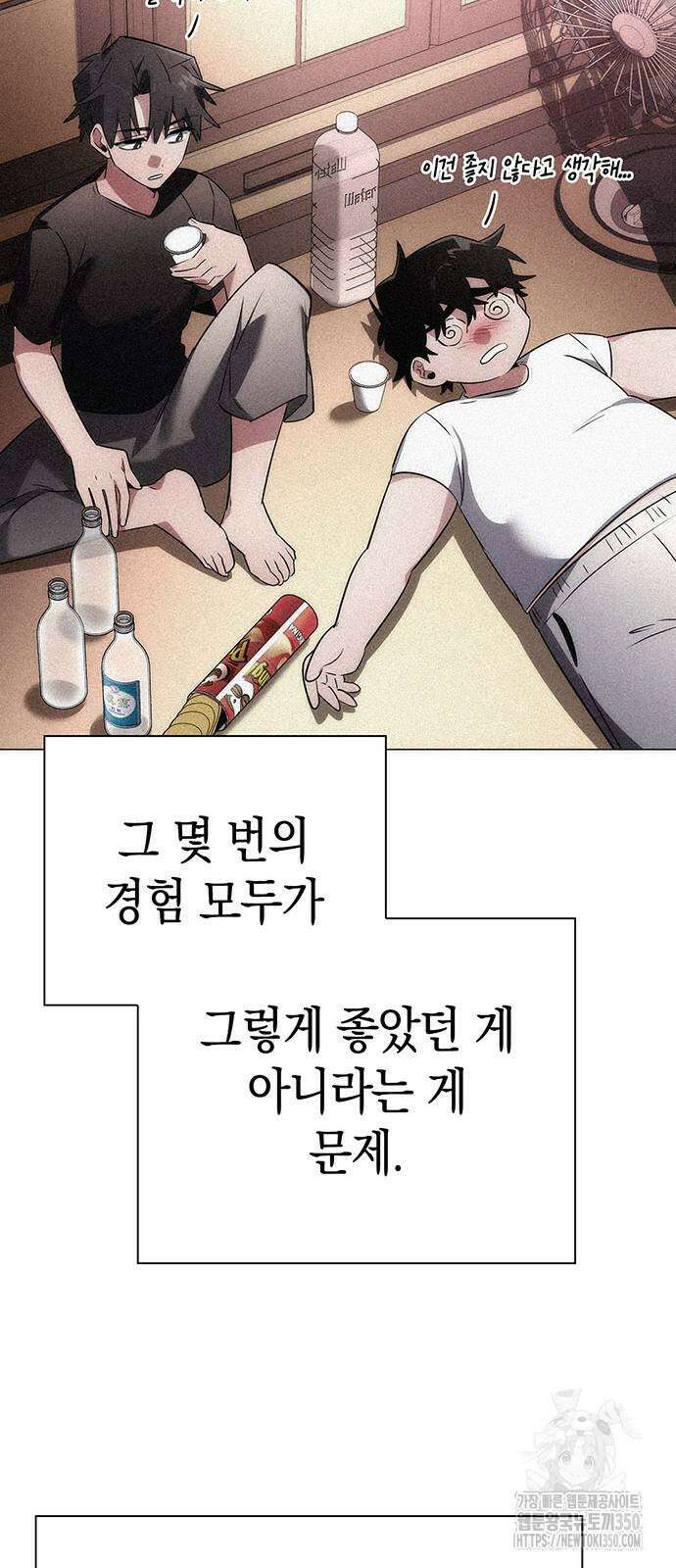 도깨비의 밤 62화 47