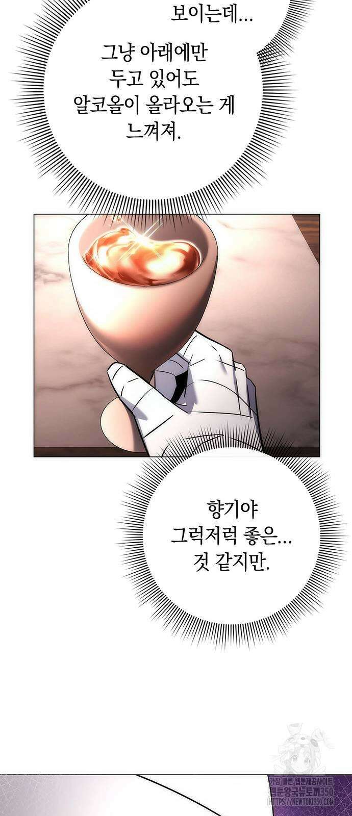 도깨비의 밤 62화 49
