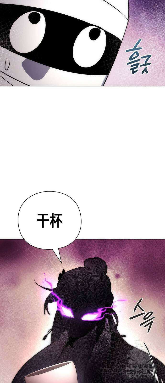 도깨비의 밤 62화 50