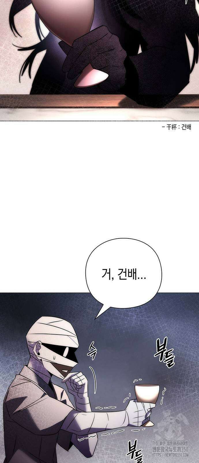 도깨비의 밤 62화 51