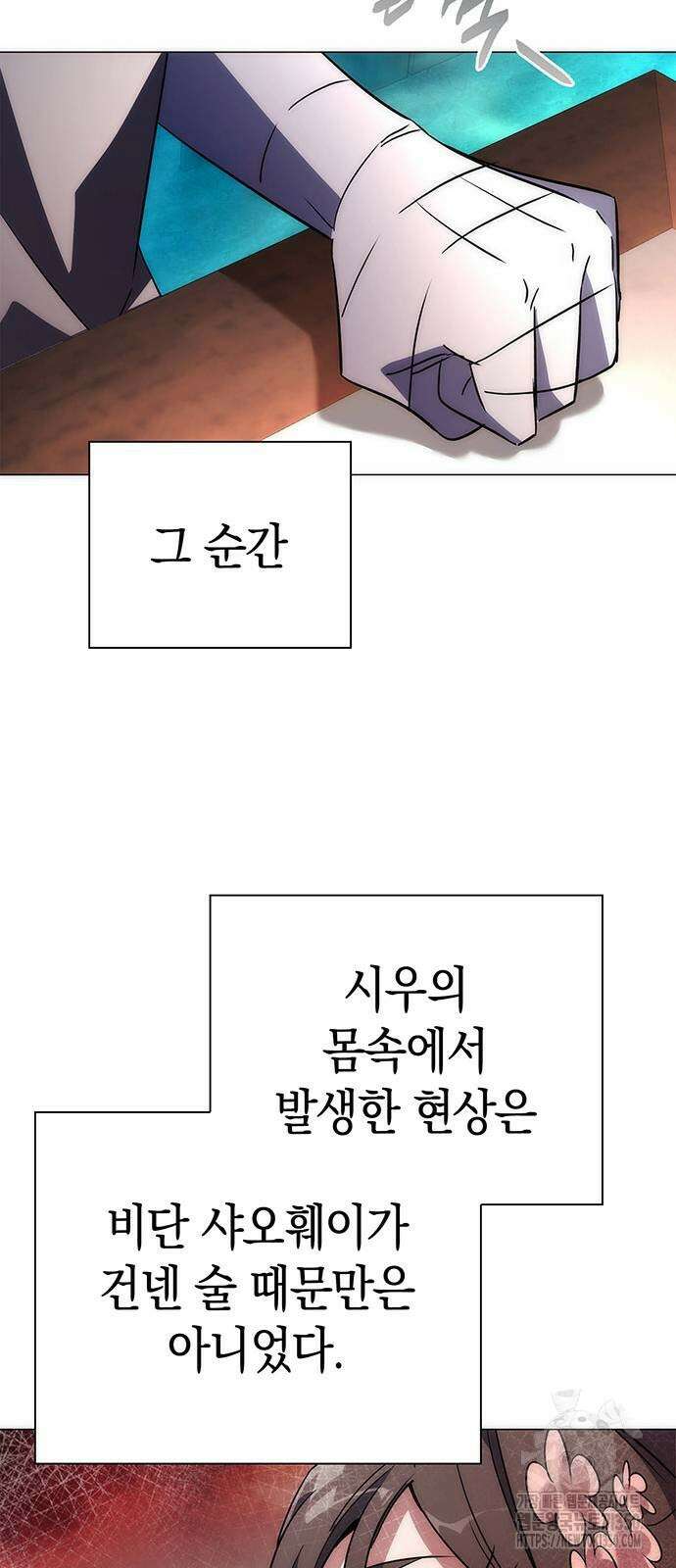 도깨비의 밤 62화 53
