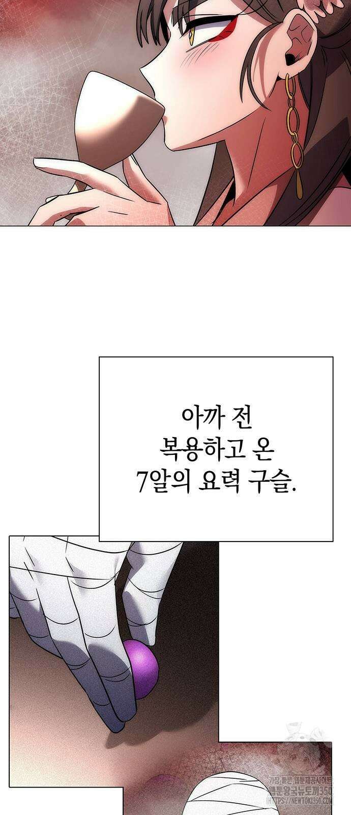 도깨비의 밤 62화 54