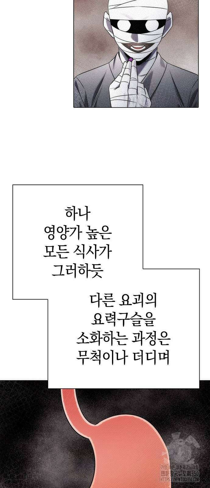 도깨비의 밤 62화 55