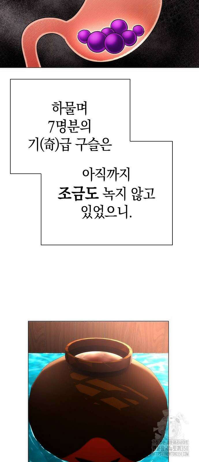 도깨비의 밤 62화 56