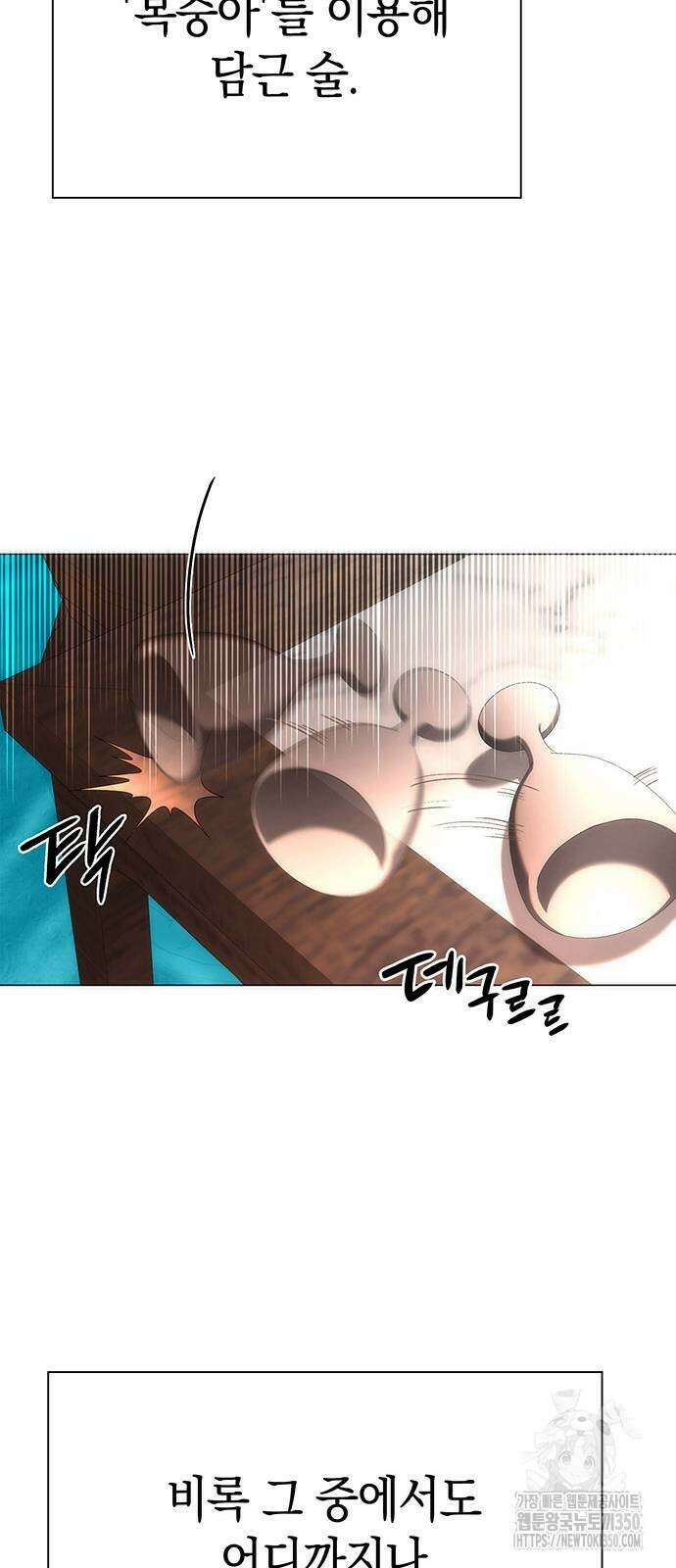도깨비의 밤 62화 58