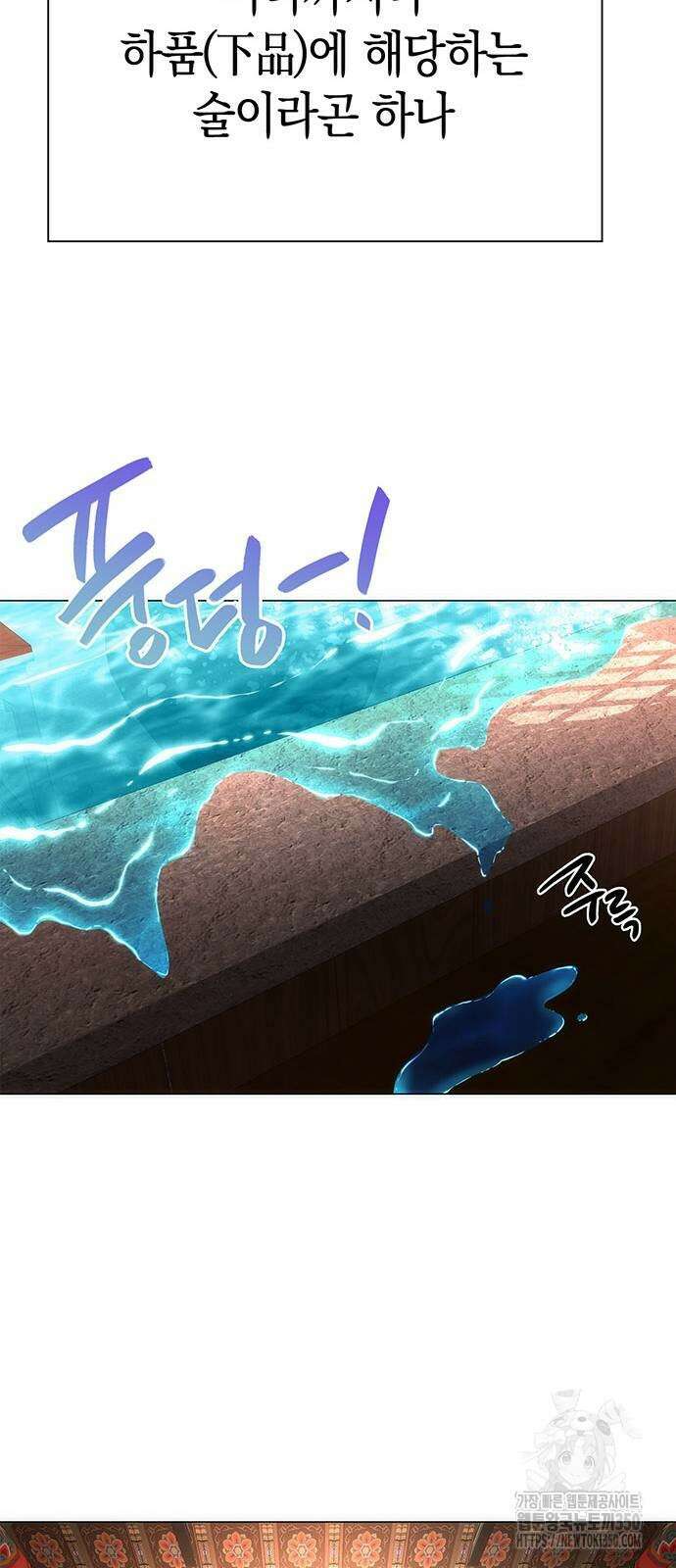 도깨비의 밤 62화 59