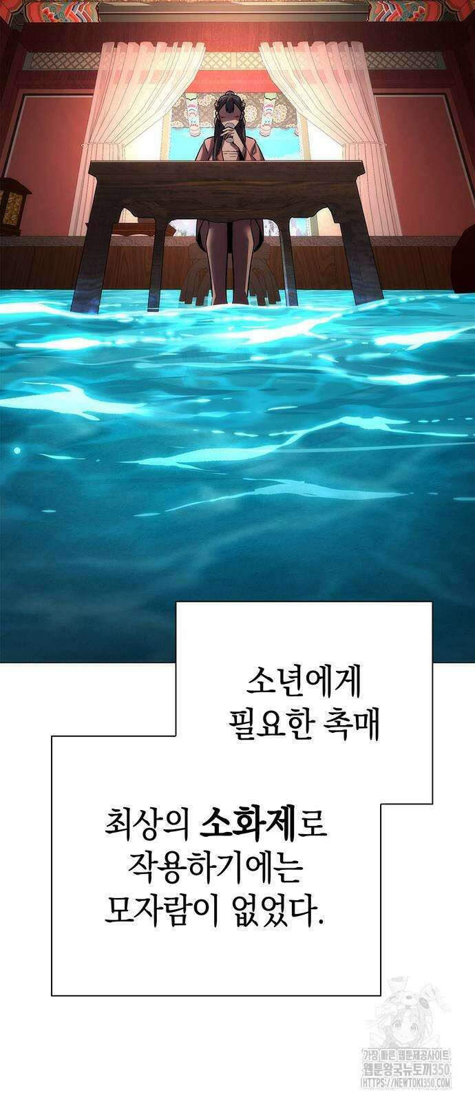 도깨비의 밤 62화 60