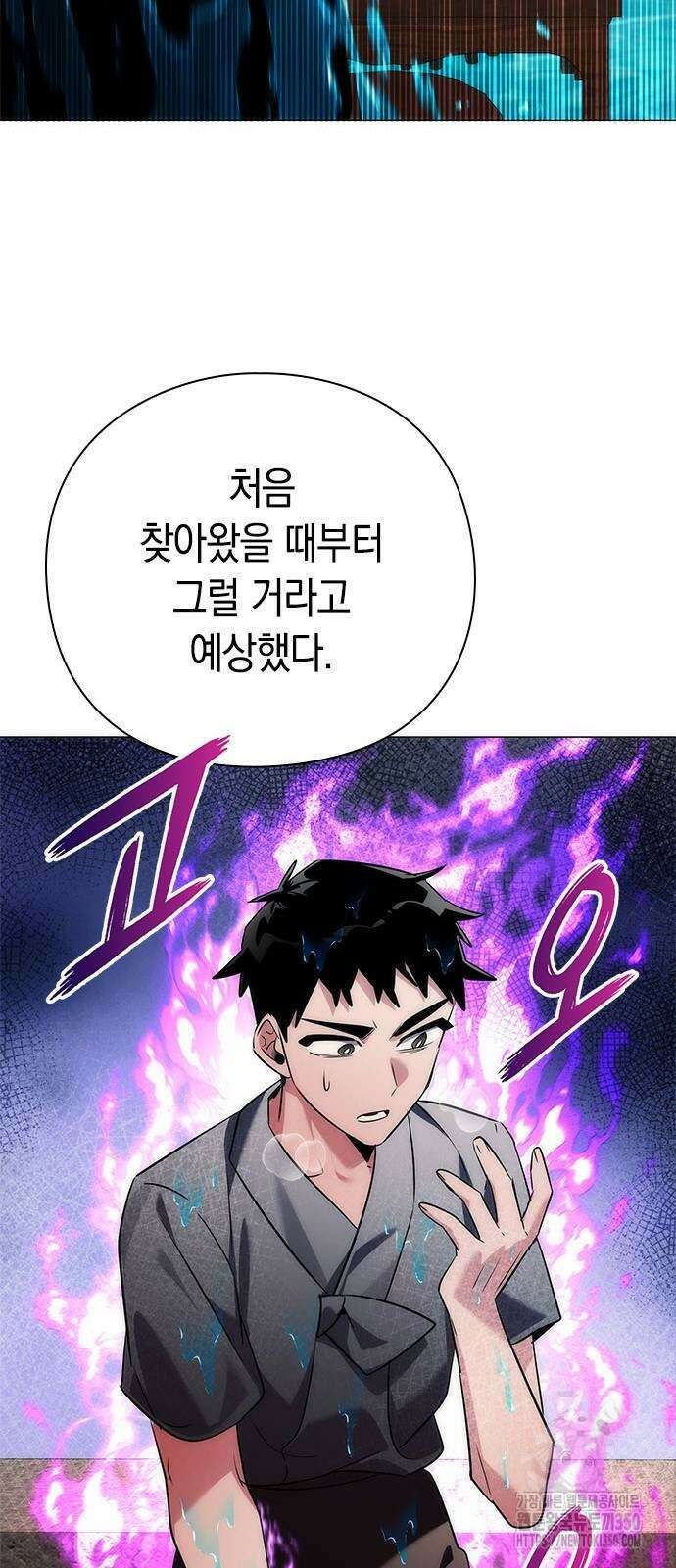 도깨비의 밤 62화 68