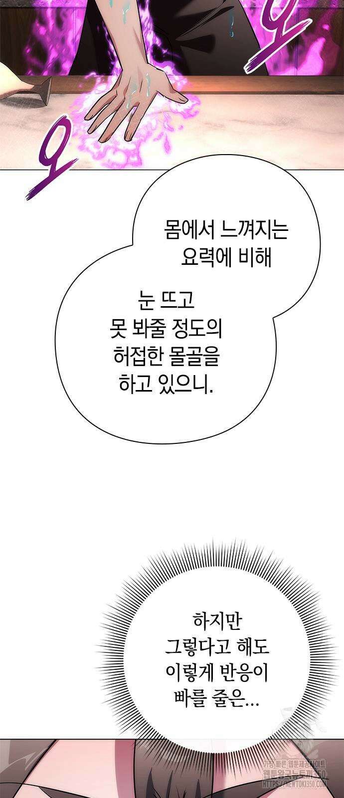 도깨비의 밤 62화 69